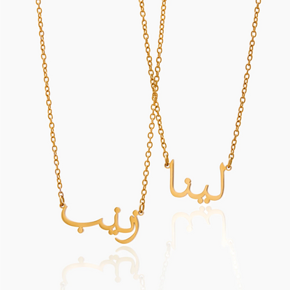 Arabic Script Name Necklace