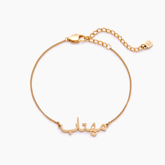 Arabic Script Name Bracelet