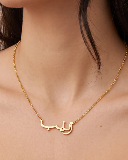 Arabic Script Name Necklace